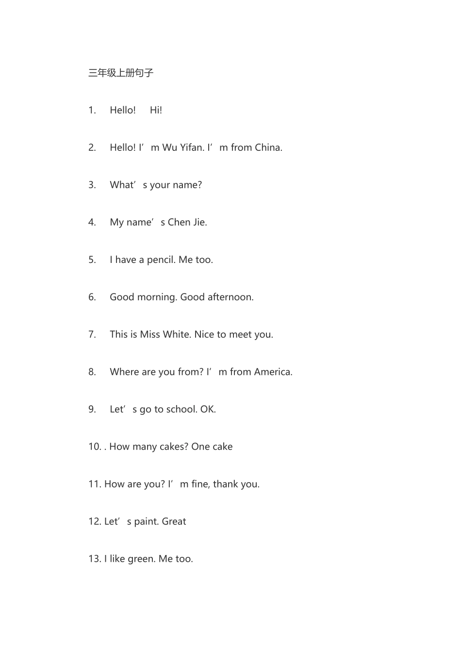 2025年小升初英语常考句型_第1页