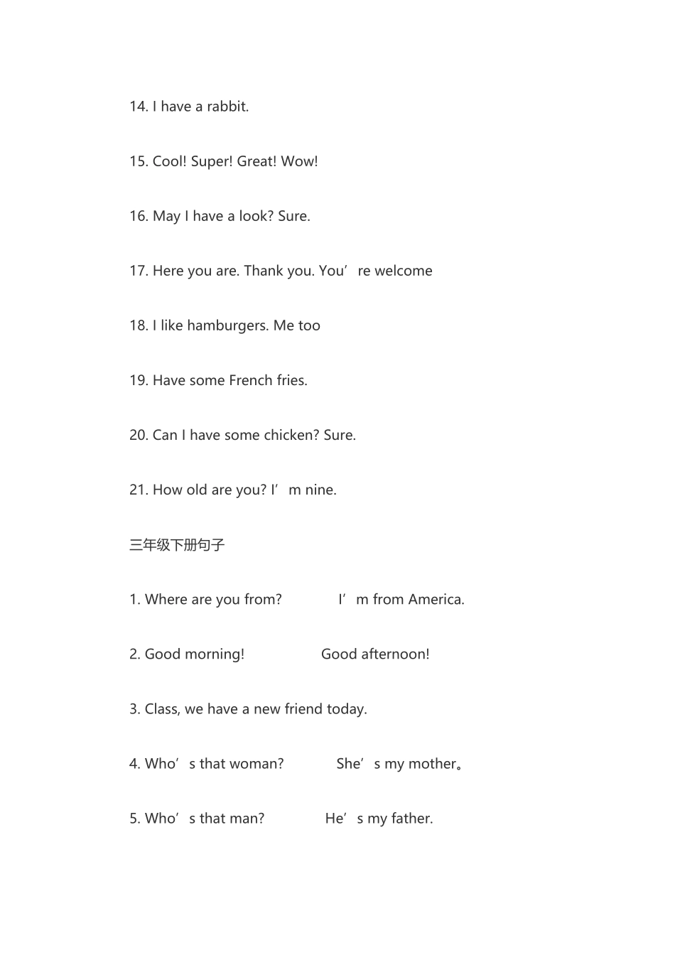 2025年小升初英语常考句型_第2页