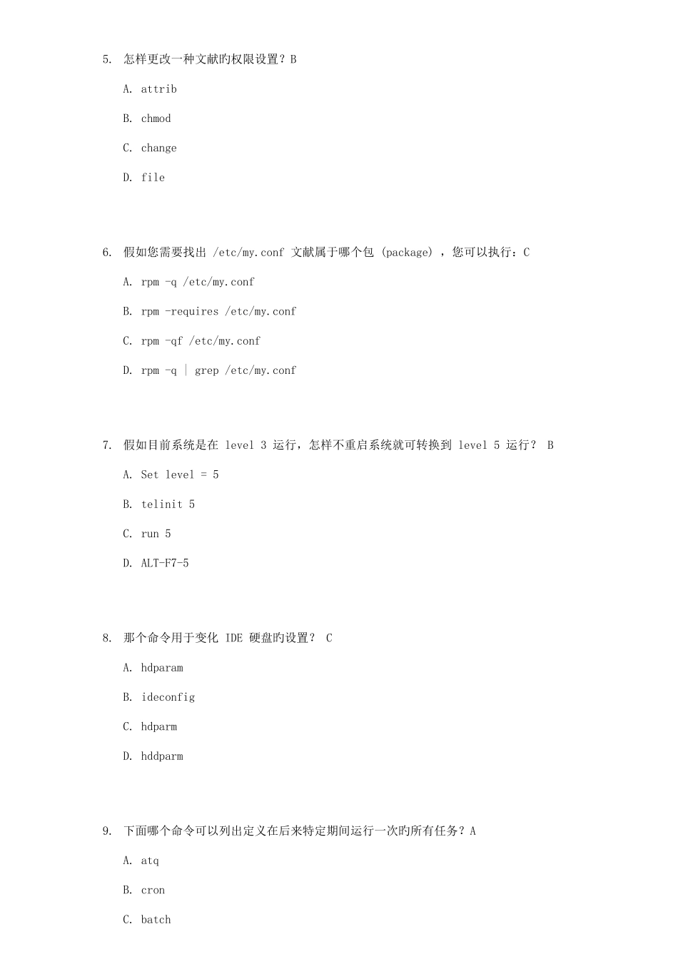 2025年常见linux笔试题100道选择题_第2页