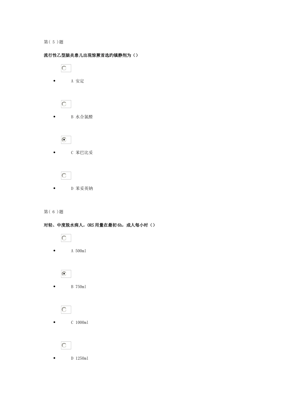 2025年山东省继续医学教育公共课程考试答案_第3页