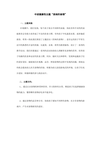 2025年广播电视大学学前教育专科专业毕业作业杨宇丽