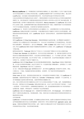 性能测试指标分析