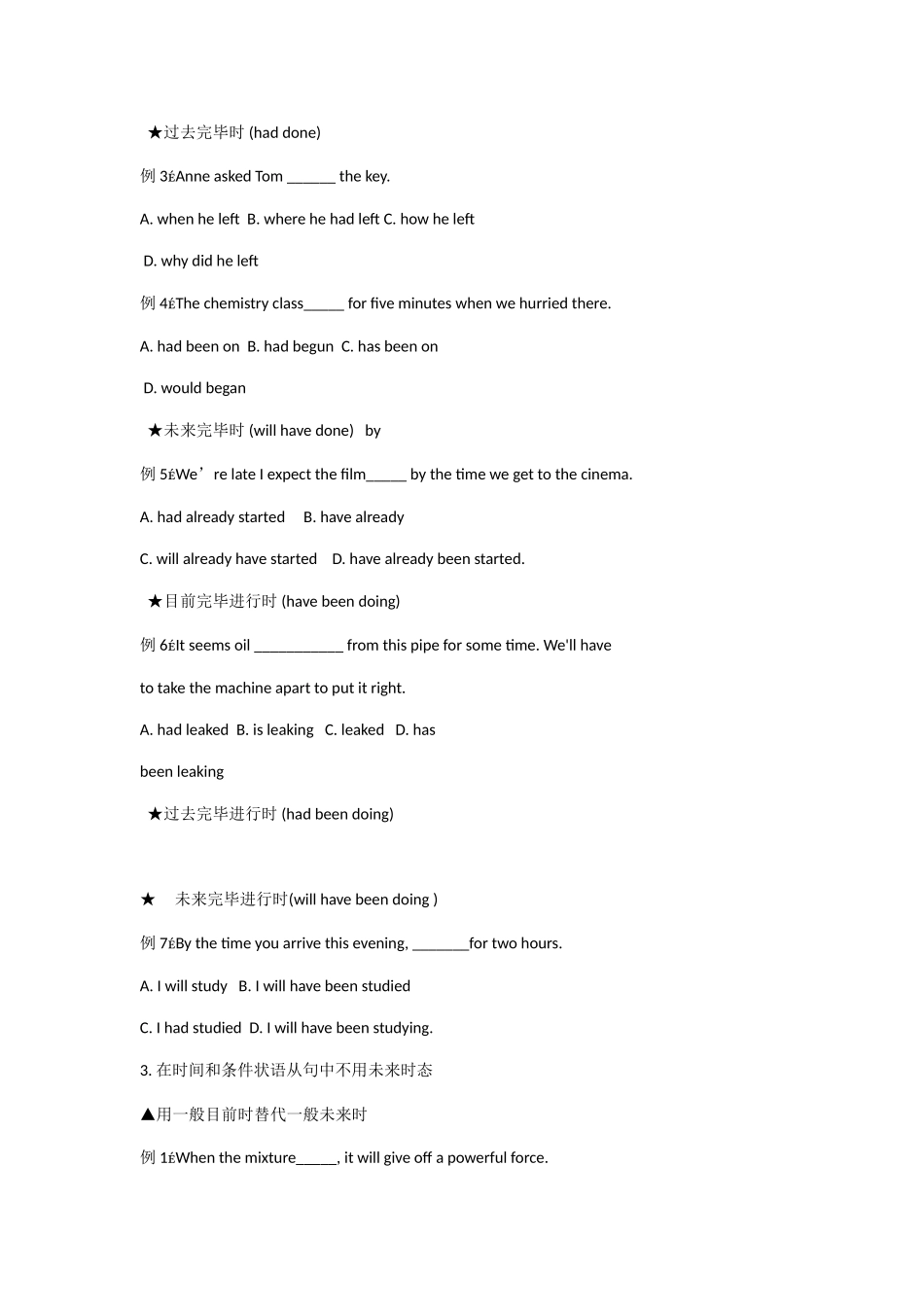 2025年成人学位英语复习资料_第2页