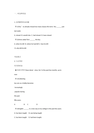 2025年成人学位英语复习资料