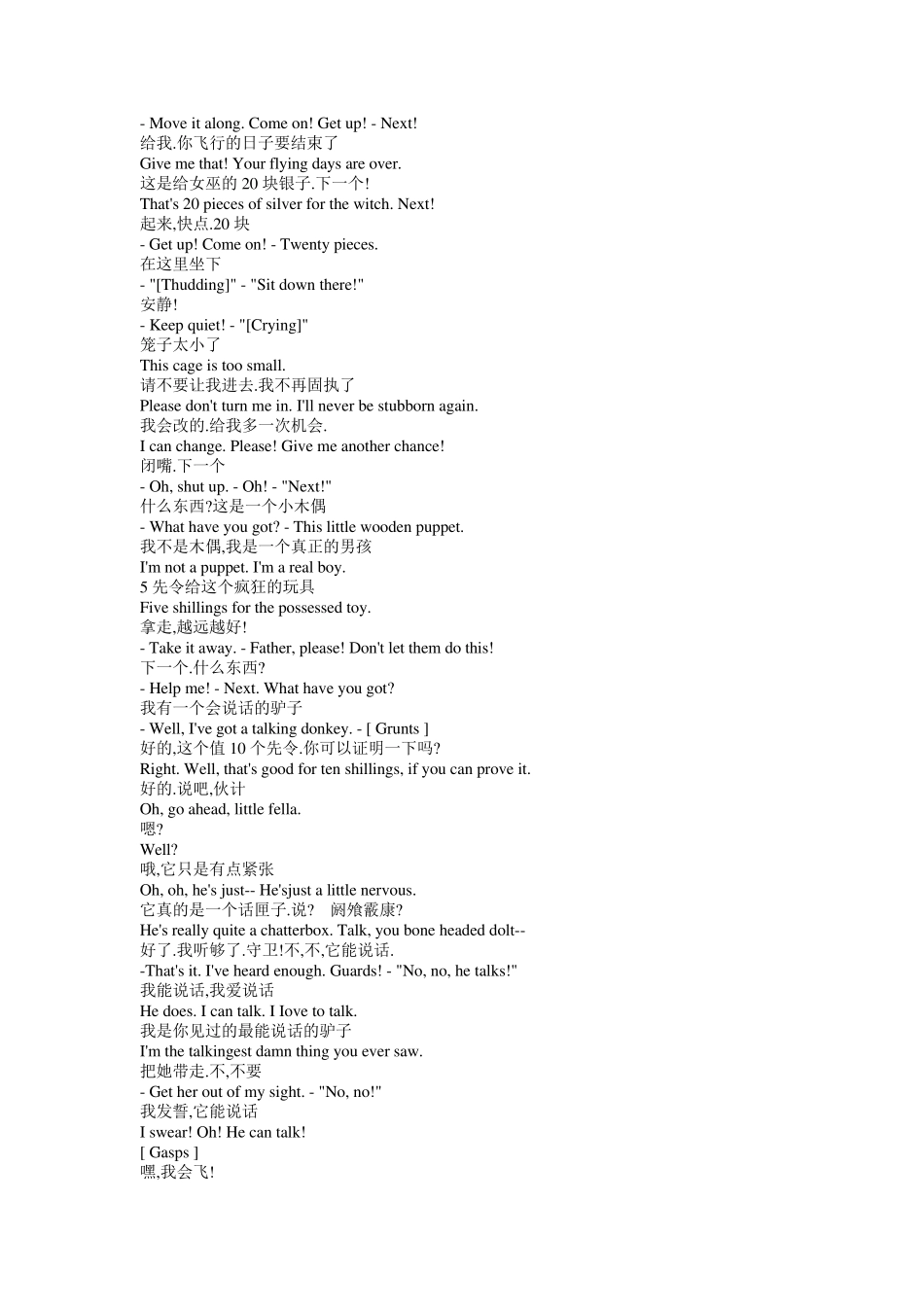 怪物史莱克1中英文对照剧本_第3页