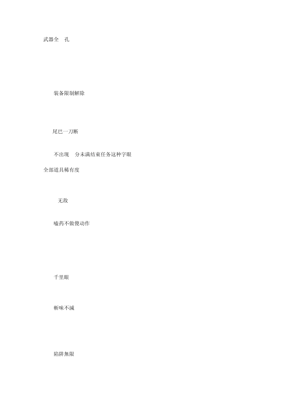 怪物猎人P3FC金手指代码下载后将文件名中文删掉即可用ULJM05800_第2页