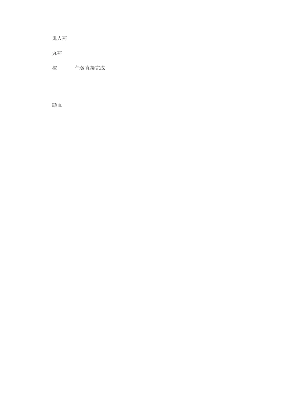 怪物猎人P3FC金手指代码下载后将文件名中文删掉即可用ULJM05800_第3页