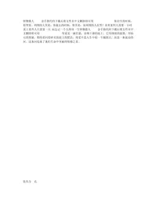怪物猎人P3FC金手指代码下载后将文件名中文删掉即可用ULJM05800