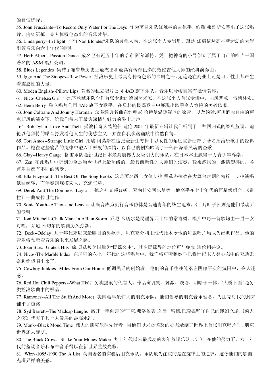 总180张经典摇滚专辑_第3页