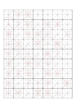 总63字[word字帖模板]