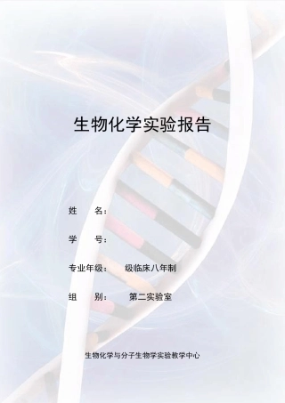 总RNA的提取定量与RTPCR