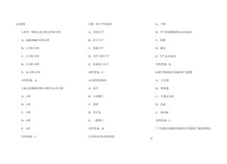 2025年微生物检验技师试题专业实践