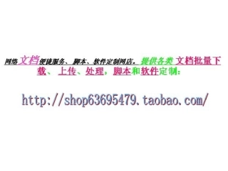 总体数量的统计描述