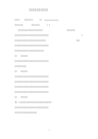 总包分包配合服务协议