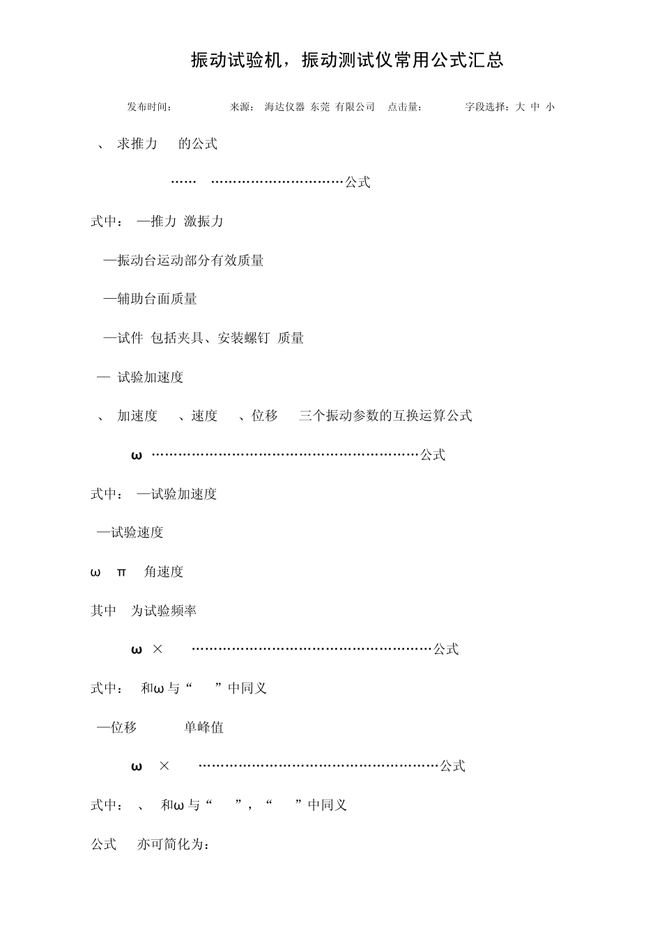 总均方根加速度计算方法2_第1页