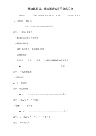 总均方根加速度计算方法2
