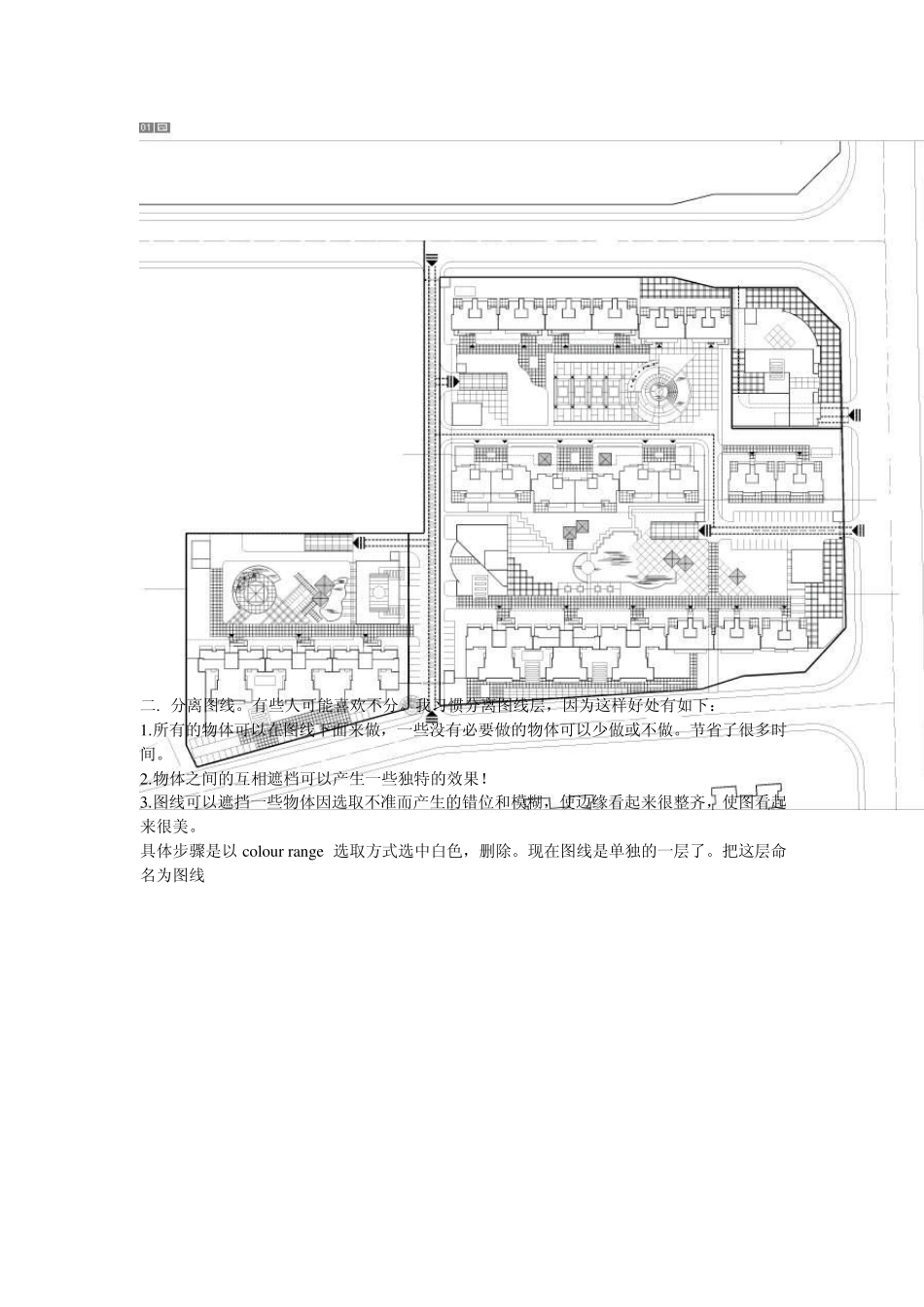 总平面图画法_第2页