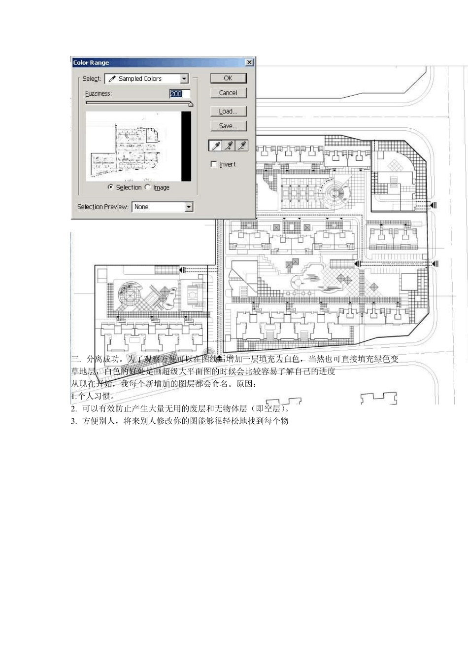 总平面图画法_第3页