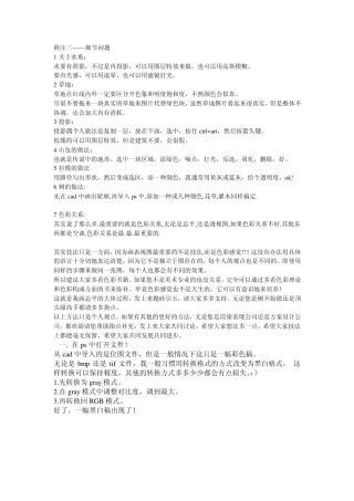 总平面图画法