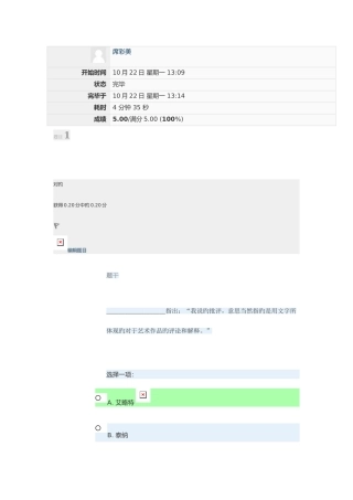 2025年电大文学概论形考作业答案