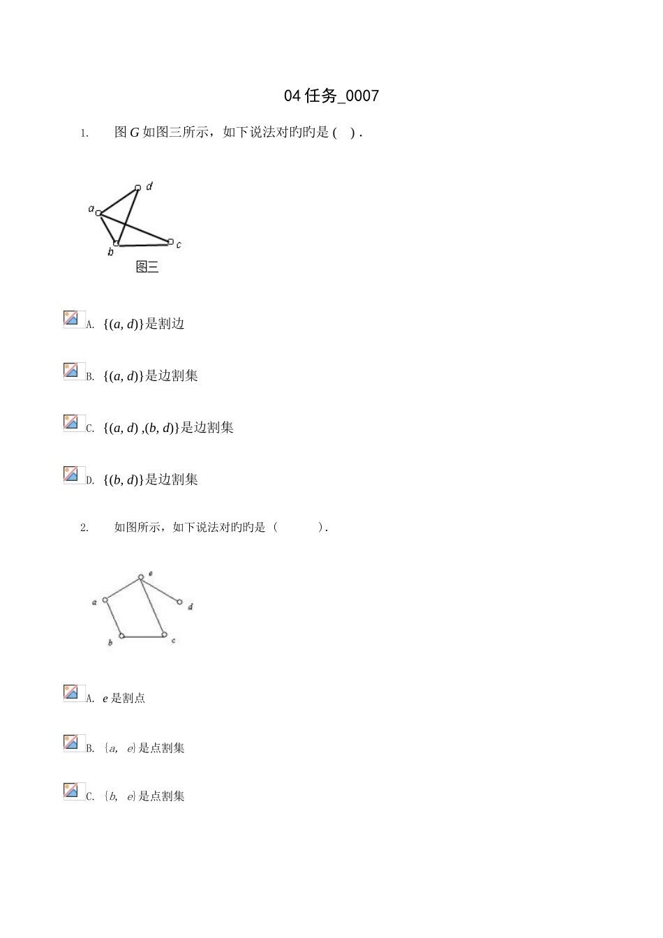 2025年电大离散数学作业答案任务资料_第1页