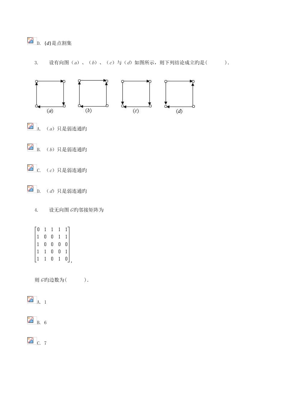2025年电大离散数学作业答案任务资料_第2页