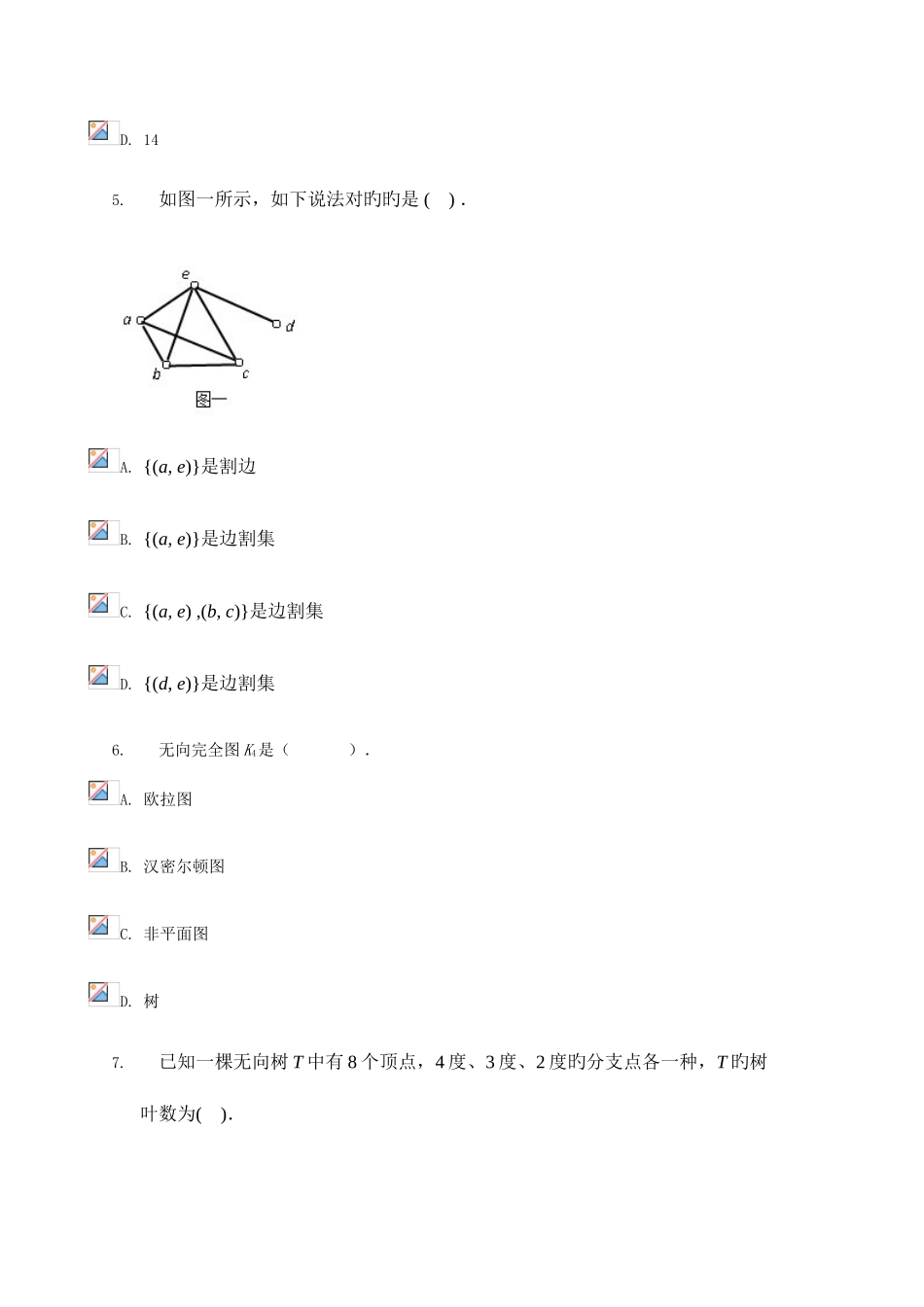 2025年电大离散数学作业答案任务资料_第3页