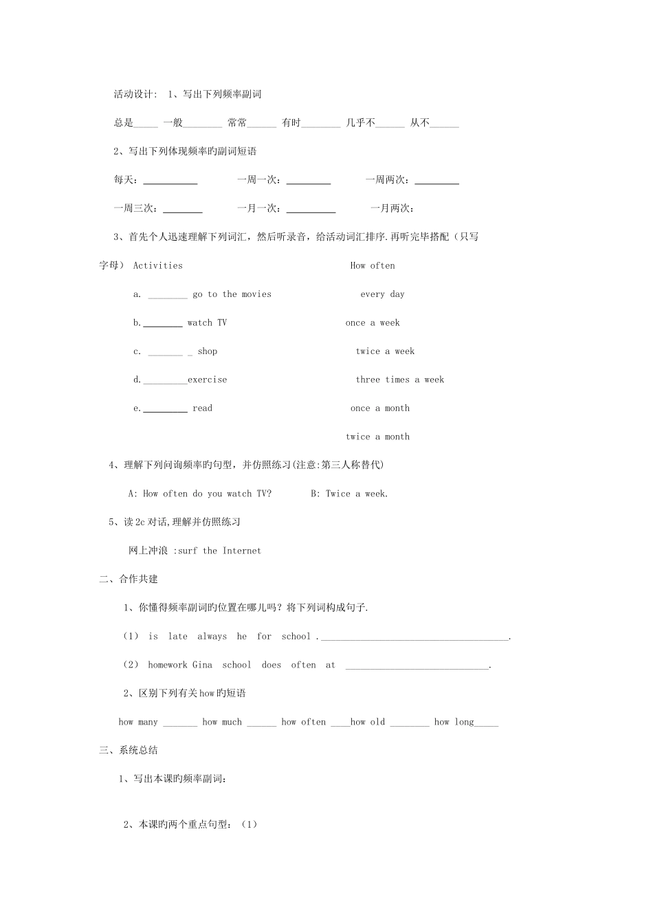 2025年英语初二上人教新全套学案_第2页