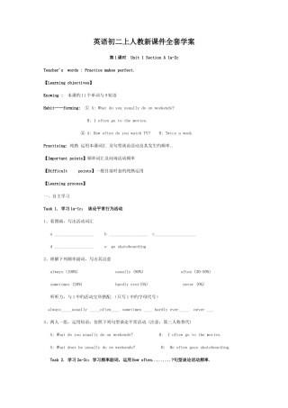 2025年英语初二上人教新全套学案