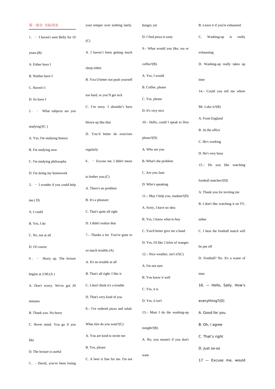 2025年电大开放英语试题及答案_第1页