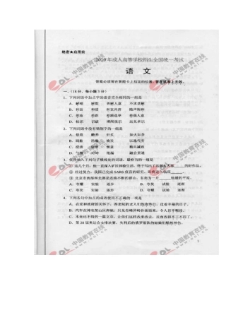 2025年成人高考语文试题及答案