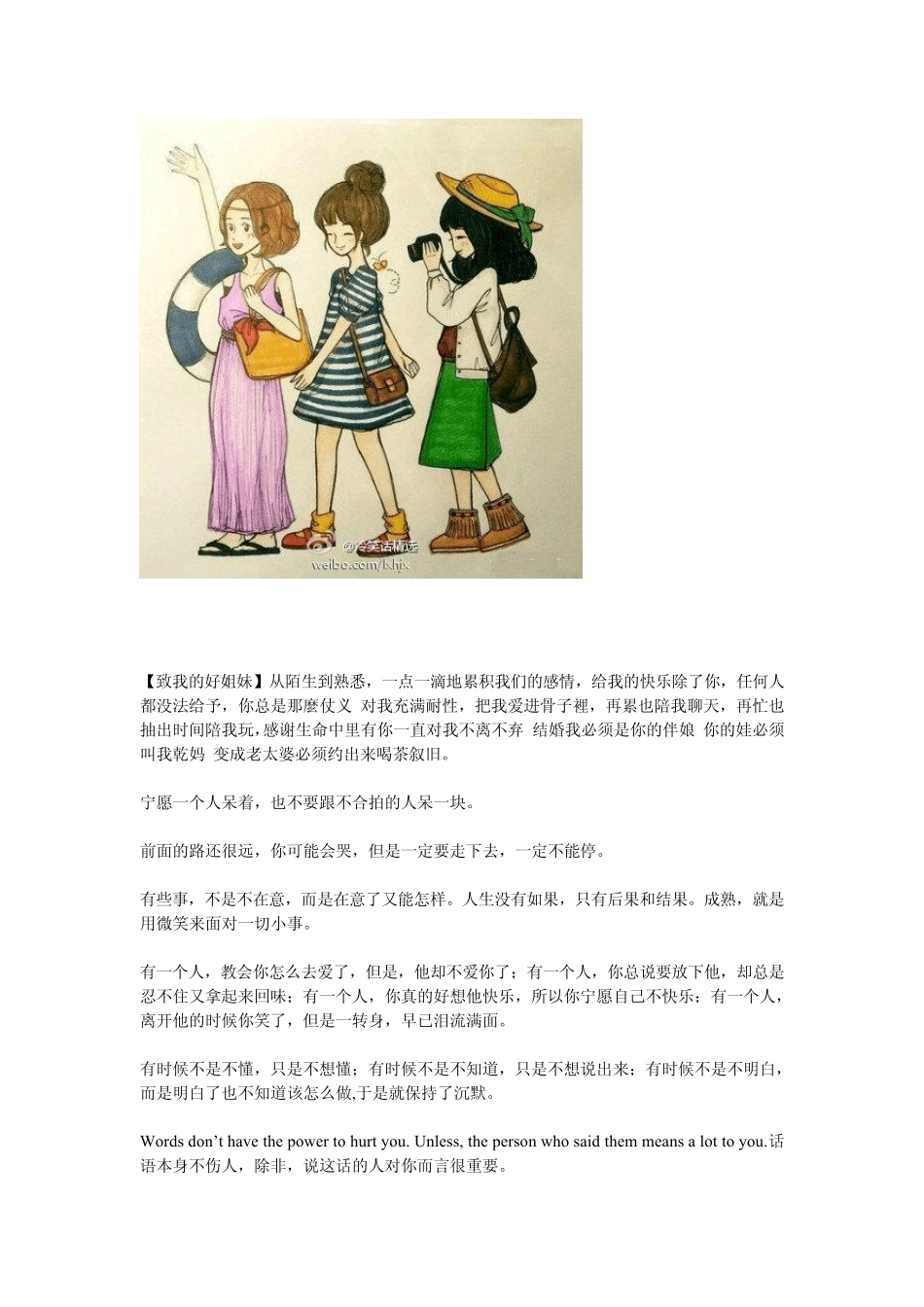 总有一段路,需要一个人走。_第2页