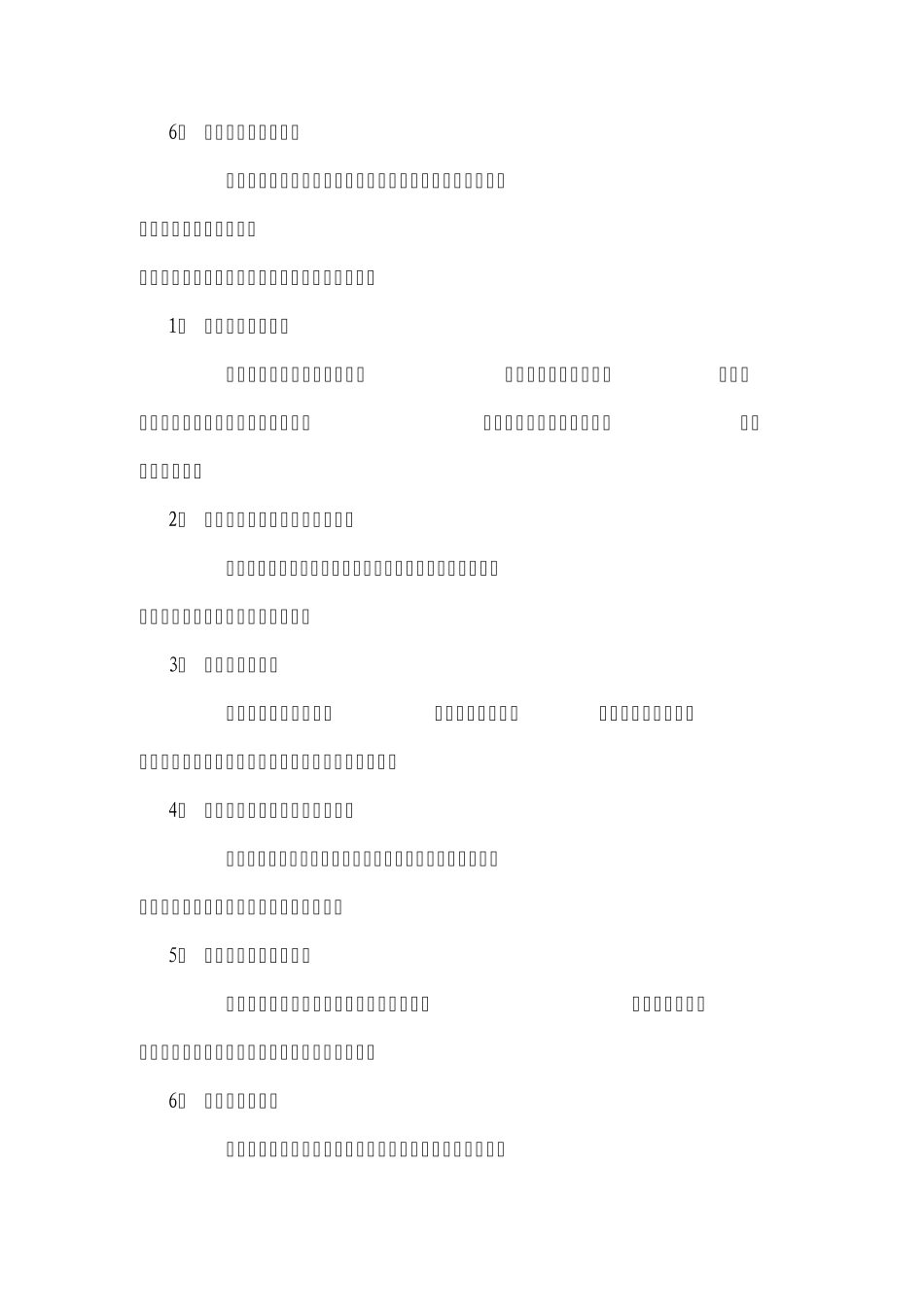 总监办检测试验室管理及要求_第2页