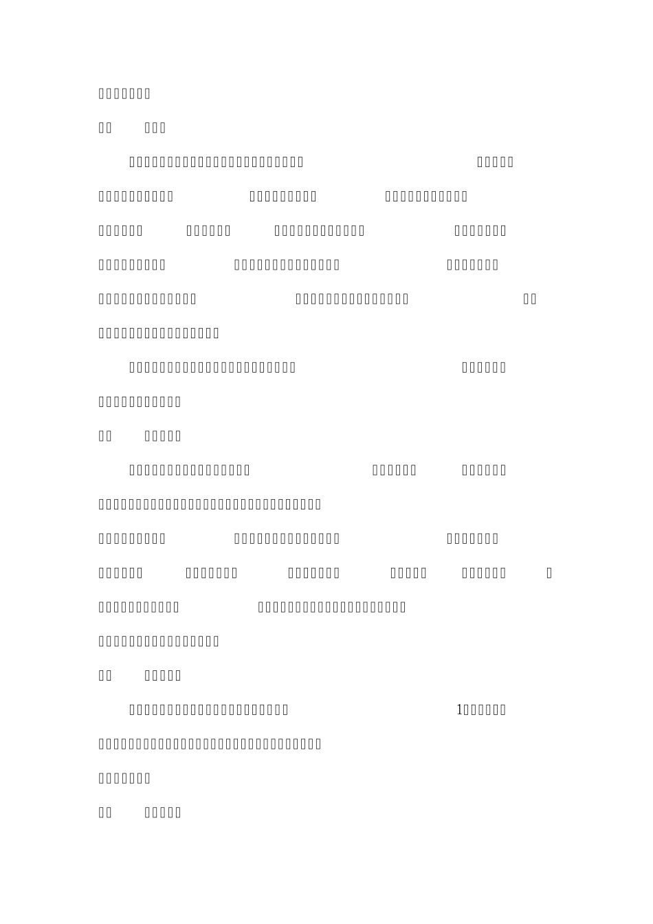 总监办检测试验室管理及要求_第3页