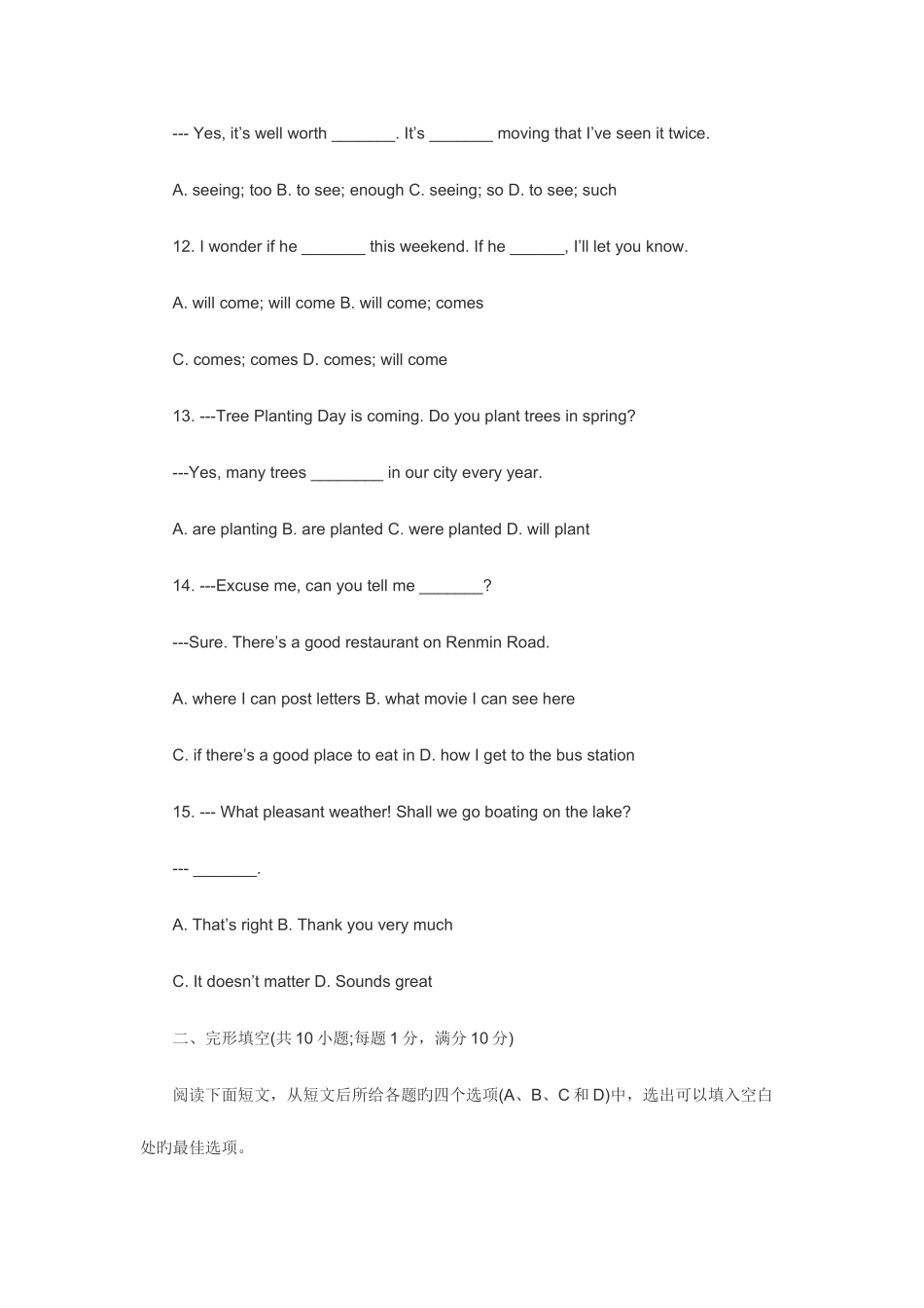 2025年小学英语教师招聘考试试题及答案_第3页