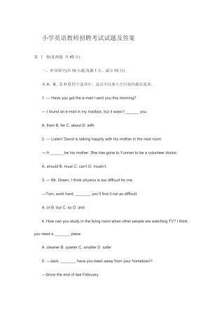 2025年小学英语教师招聘考试试题及答案