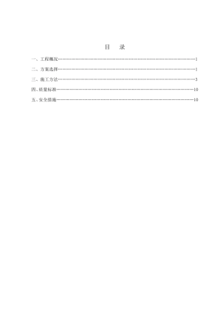 总等电位专项方案