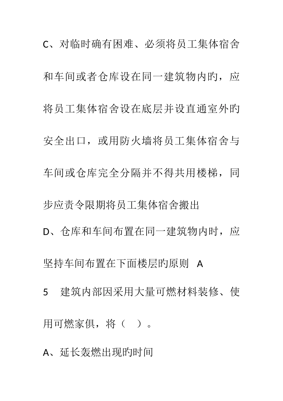 2025年岗位三级题库_第3页