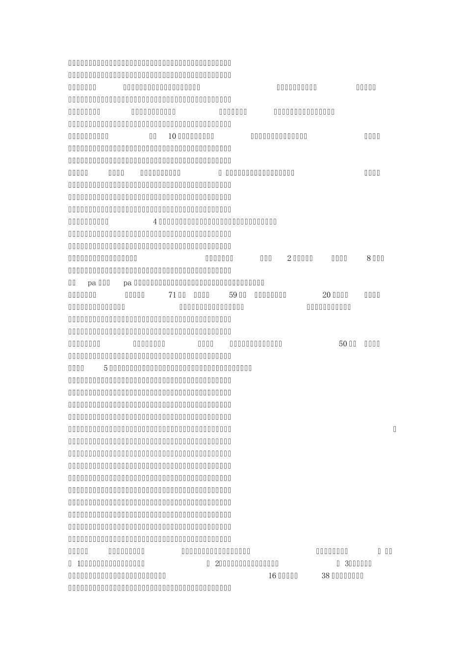 总经理工作总结_第2页