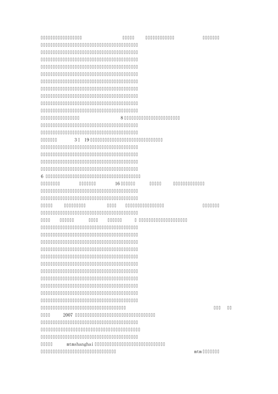 总经理工作总结_第3页