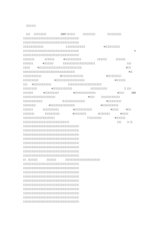 总经理工作总结