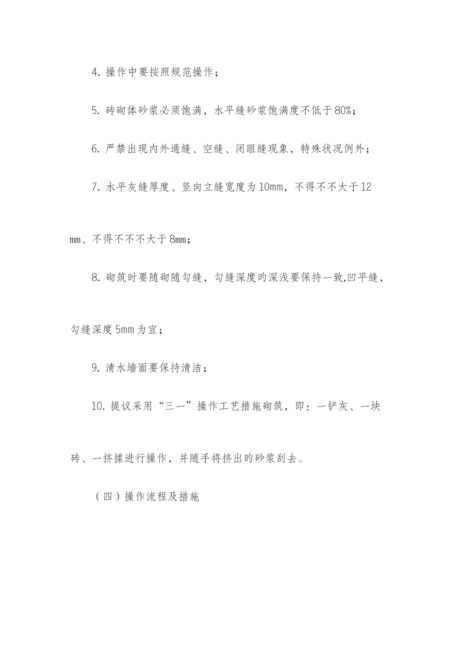 2025年巴渝工匠杯重庆职业技能大赛建设行业职业竞赛_第3页