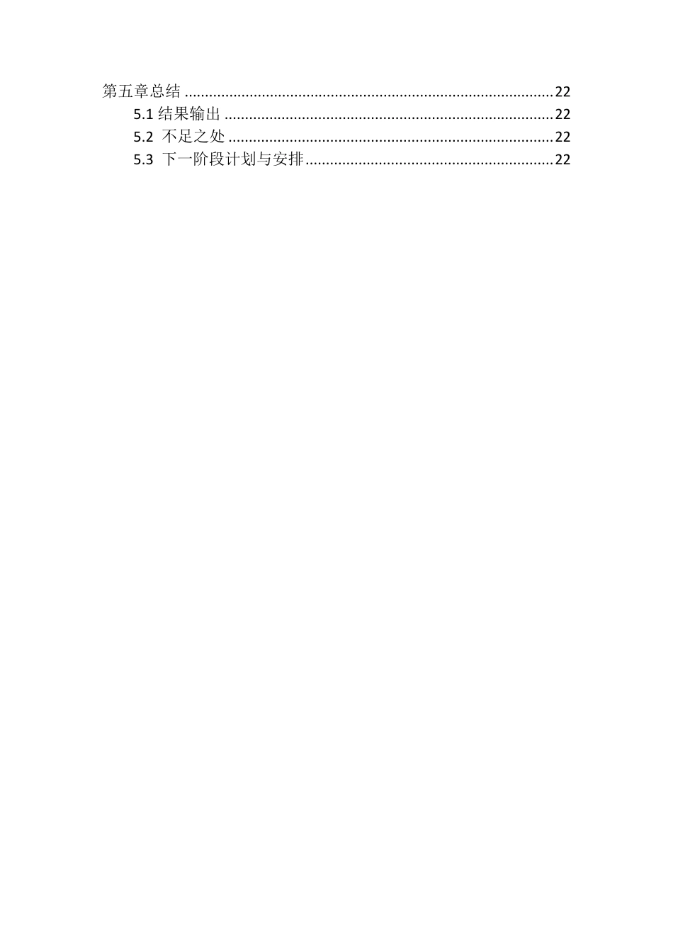 总结rtklib_第3页