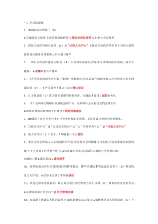 2025年继续教育题库