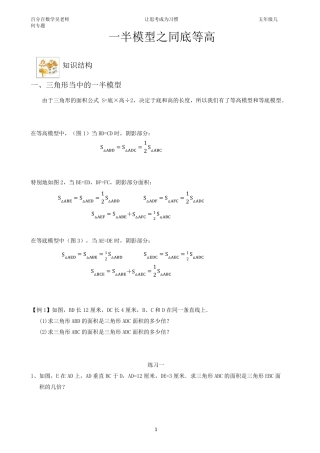 总结完善的一半模型