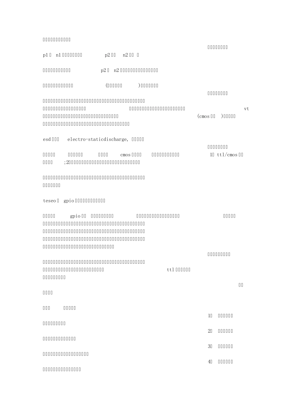 总结时序电路的特点_第2页