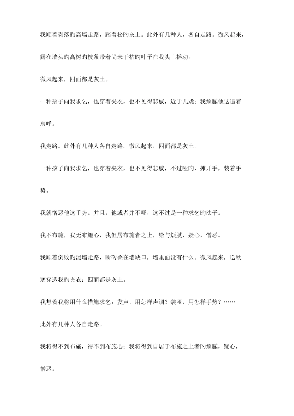 2025年菏泽一中历年自主招生试题_第3页