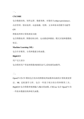 总结的openCV用法