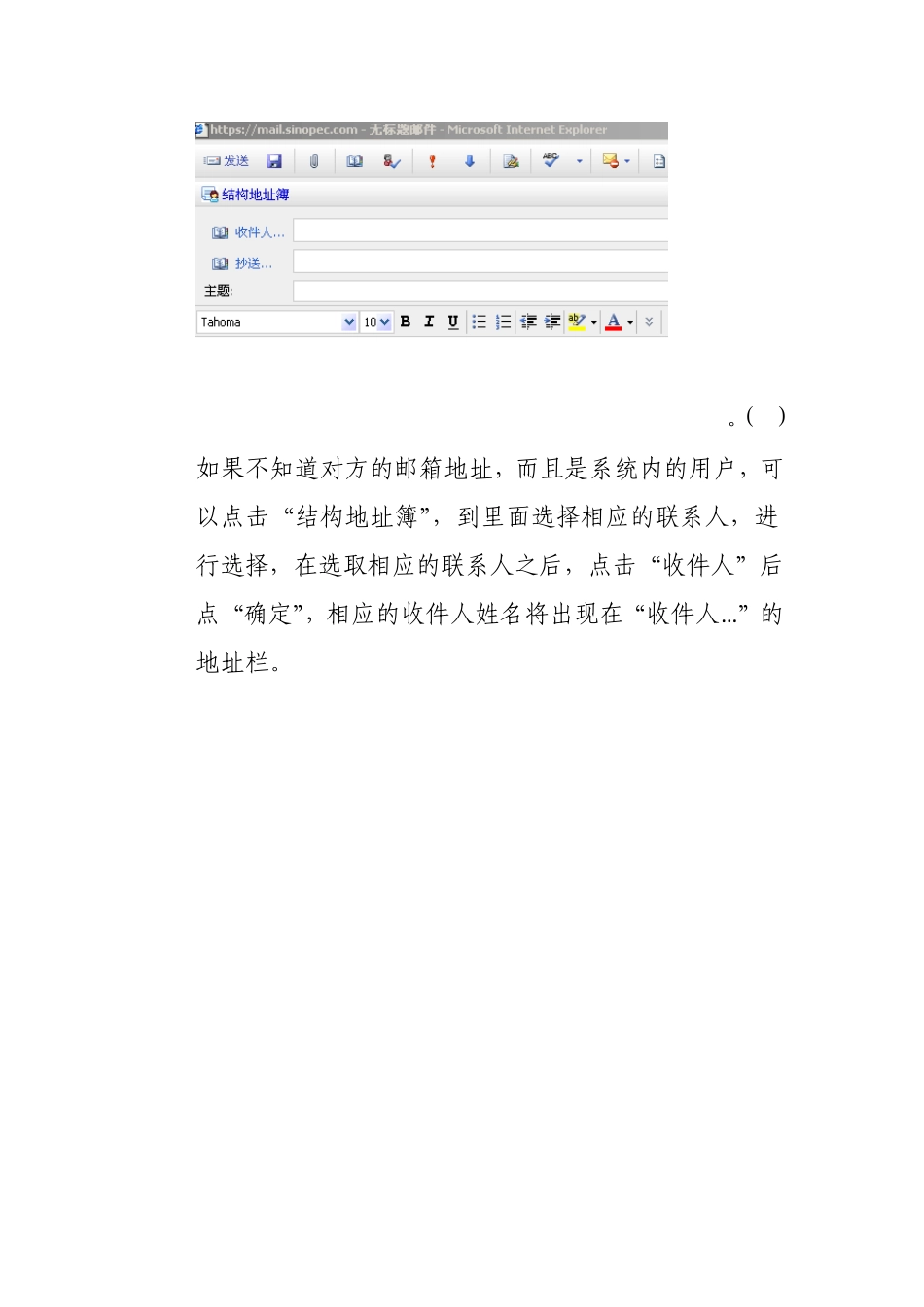 总部统一邮箱、Outlook2007使用手册_第3页