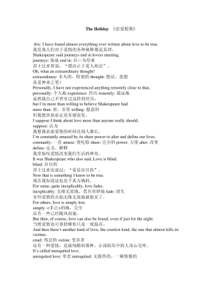 恋爱假期TheHoliday